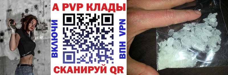 Alfa_PVP Crystall наркотики Чадан