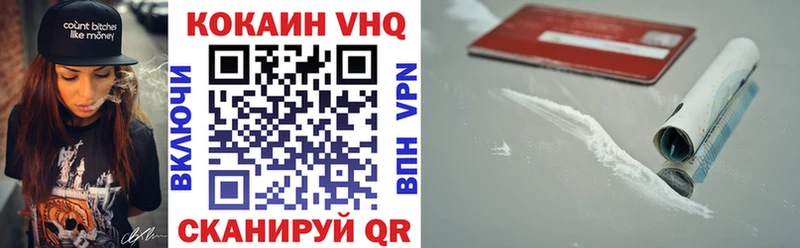 купить наркоту  Чадан  Кокаин Fish Scale 