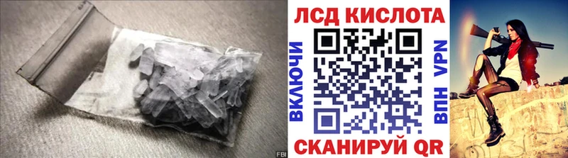 ЛСД экстази кислота  Чадан 