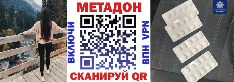 Метадон VHQ  Чадан 