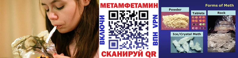 МЕТАМФЕТАМИН мет  Чадан 